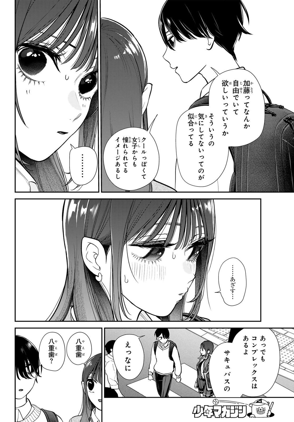 Lilim Holic Chapter 1 38ページ
