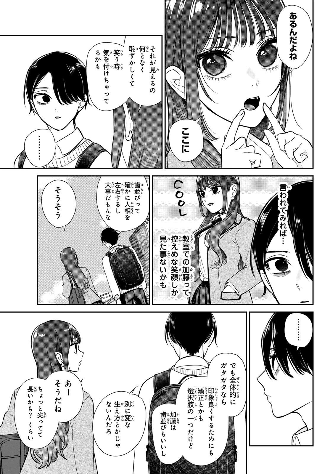 Lilim Holic Chapter 1 39ページ