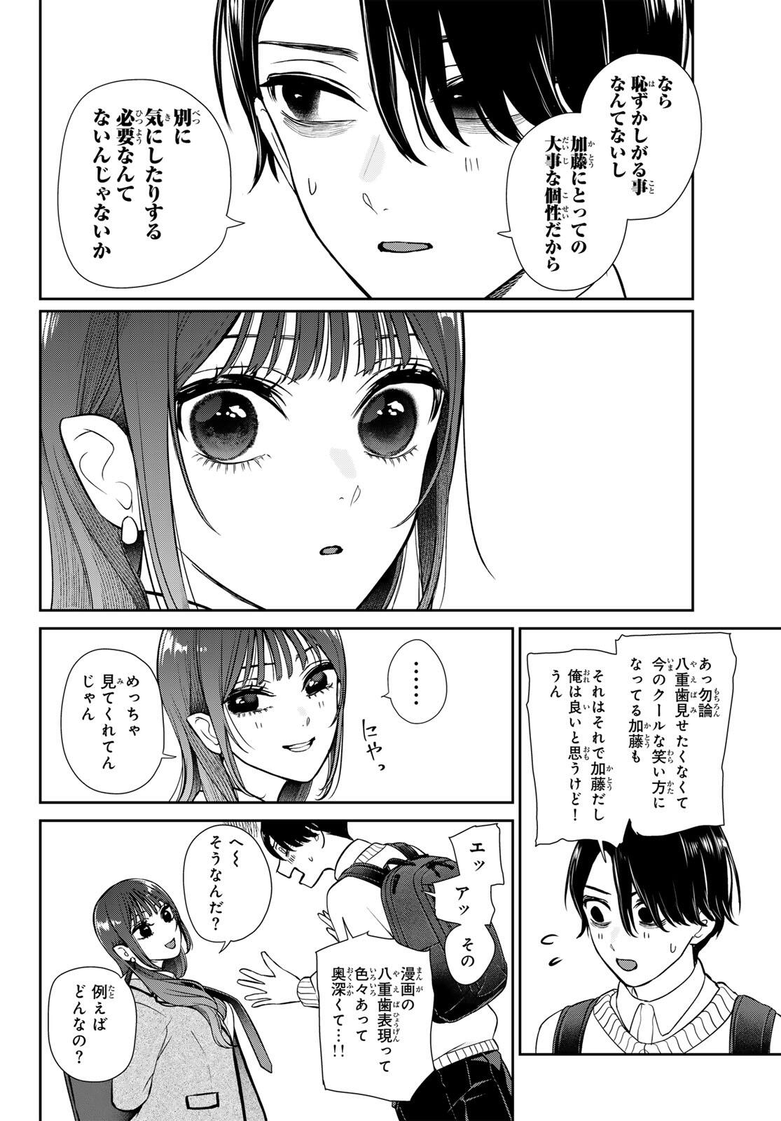 Lilim Holic Chapter 1 40ページ