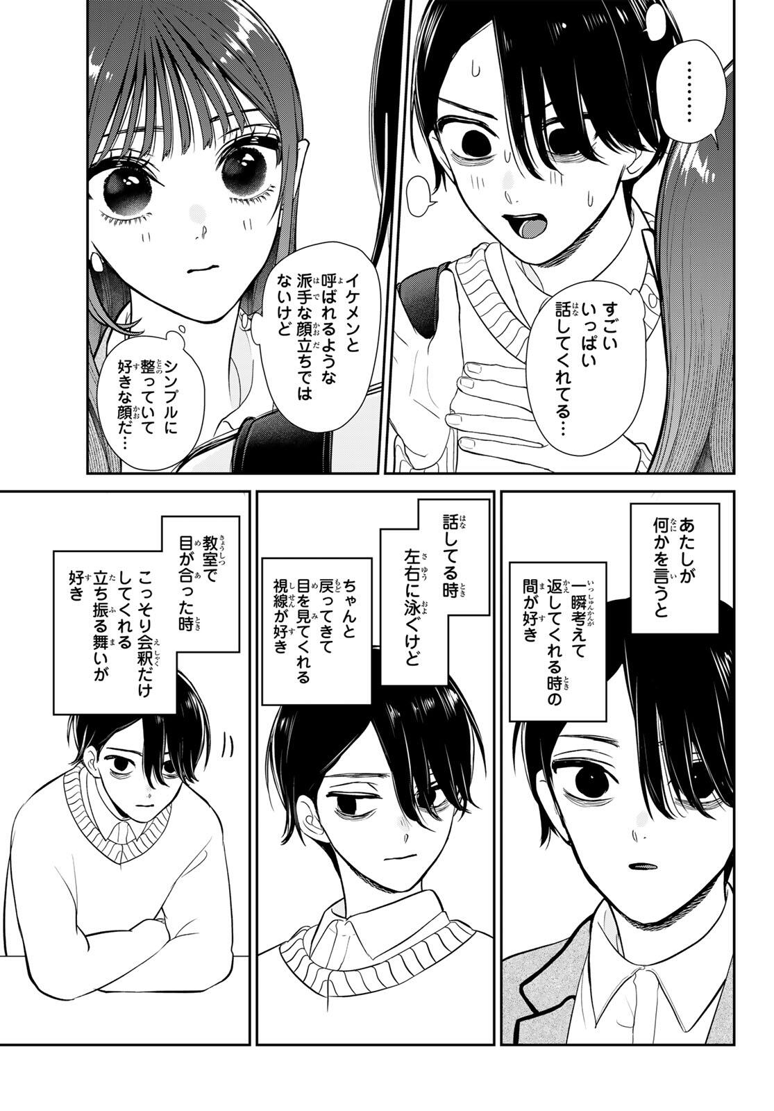 Lilim Holic Chapter 1 41ページ