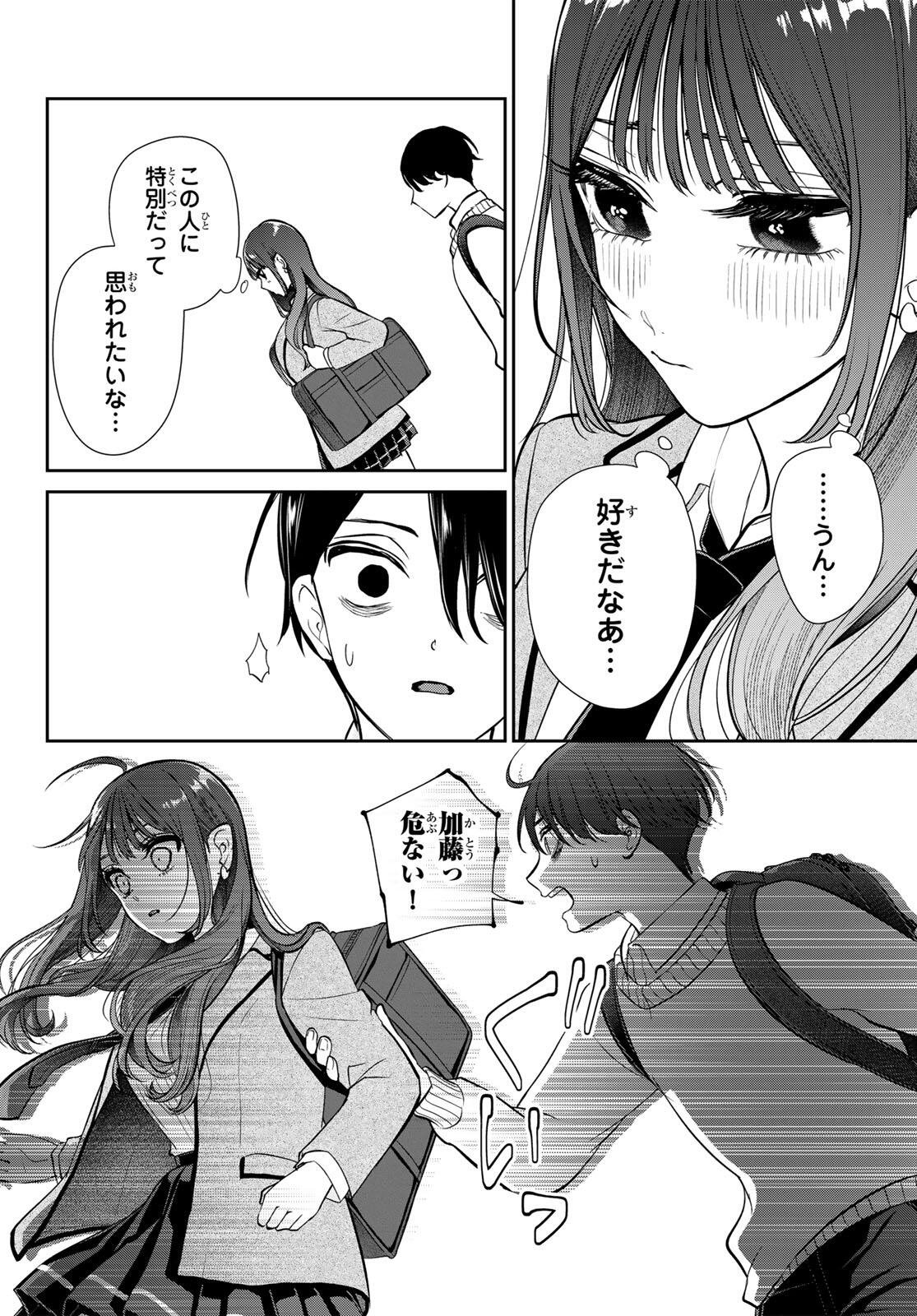 Lilim Holic Chapter 1 42ページ