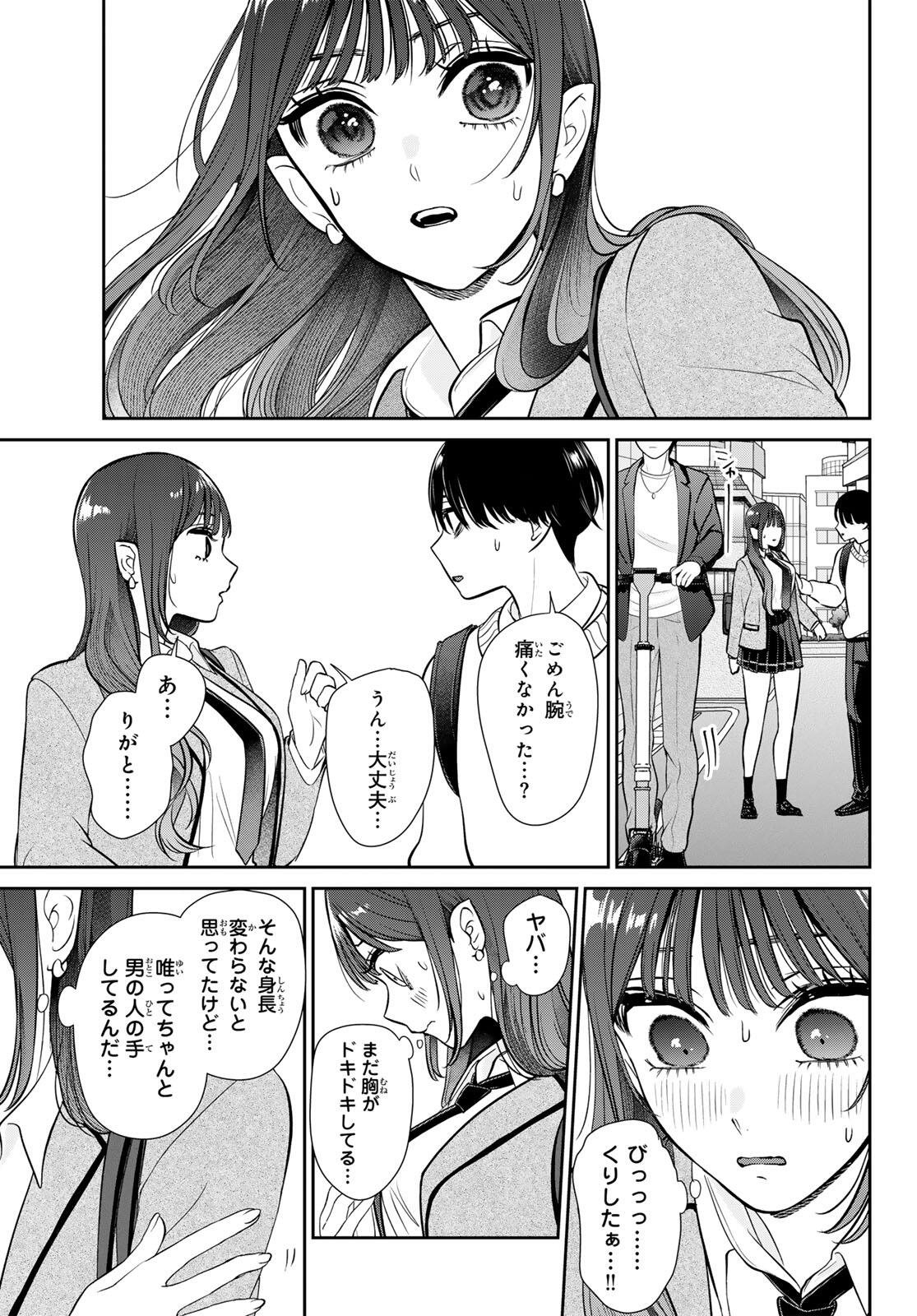 Lilim Holic Chapter 1 43ページ