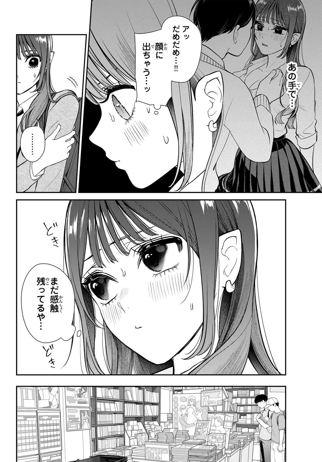 Lilim Holic Chapter 1 44ページ