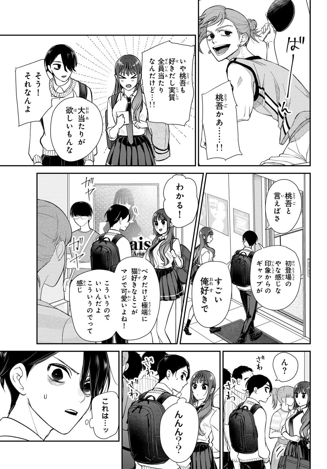 Lilim Holic Chapter 1 45ページ