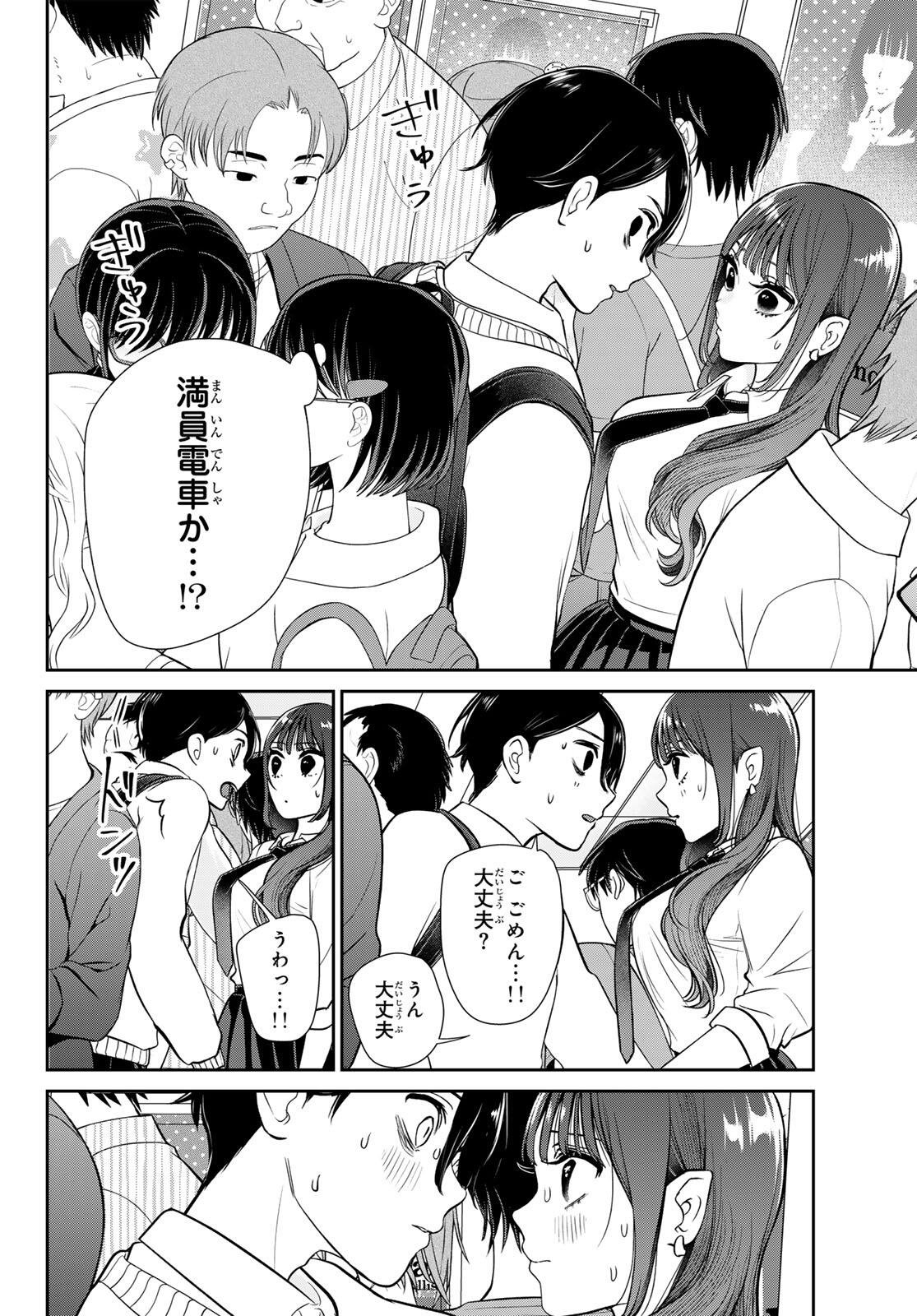 Lilim Holic Chapter 1 46ページ