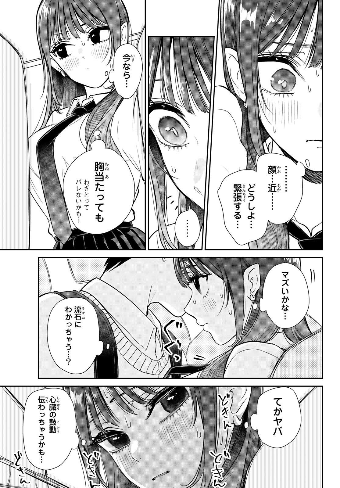 Lilim Holic Chapter 1 47ページ