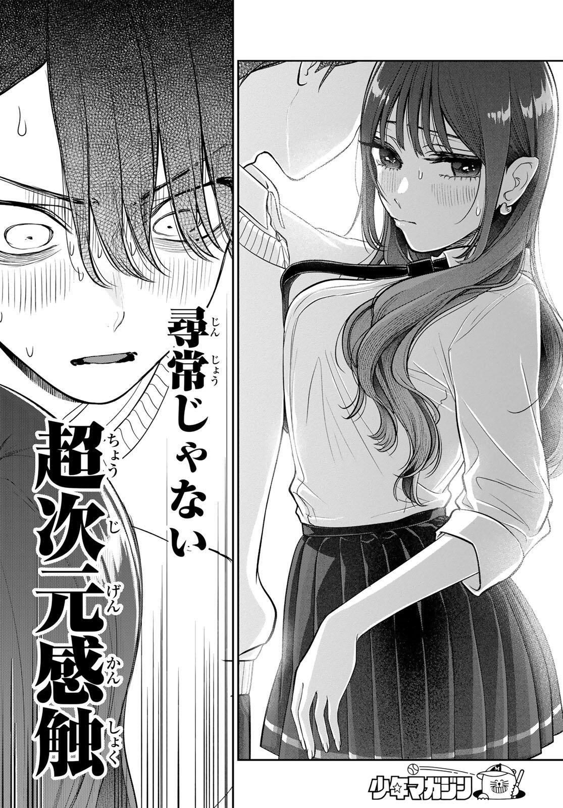 Lilim Holic Chapter 1 48ページ