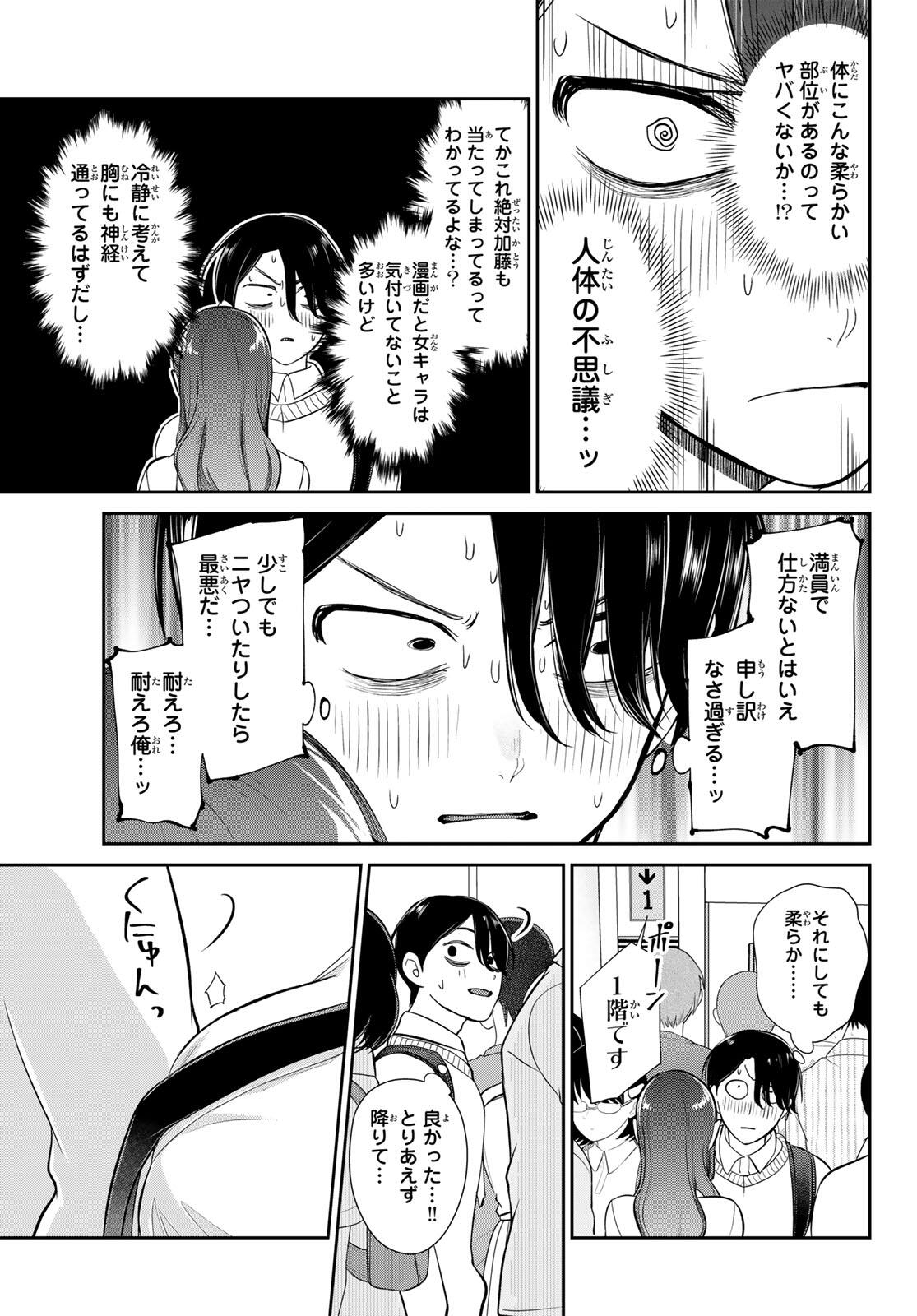 Lilim Holic Chapter 1 49ページ