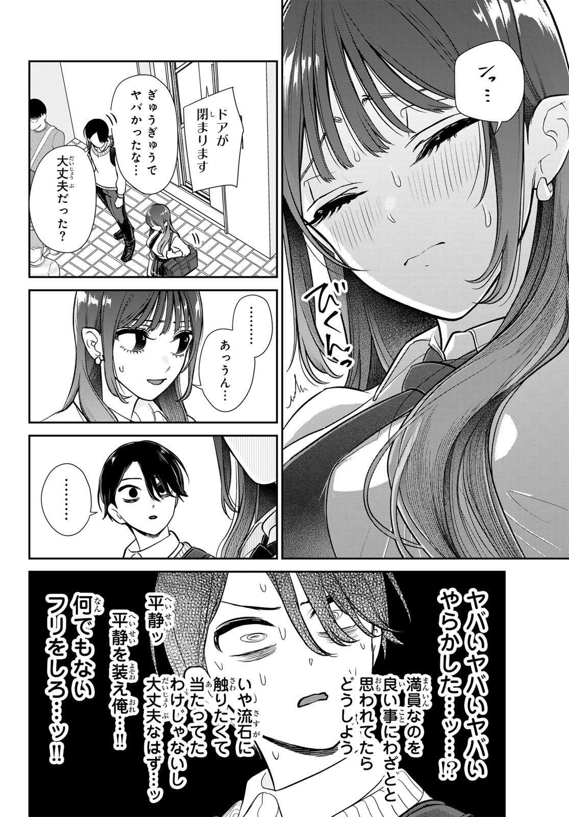 Lilim Holic Chapter 1 50ページ