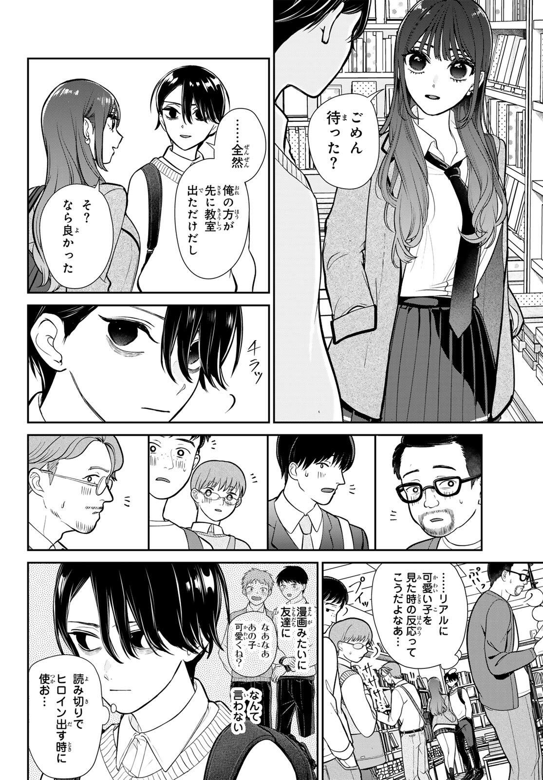 Lilim Holic Chapter 1 6ページ