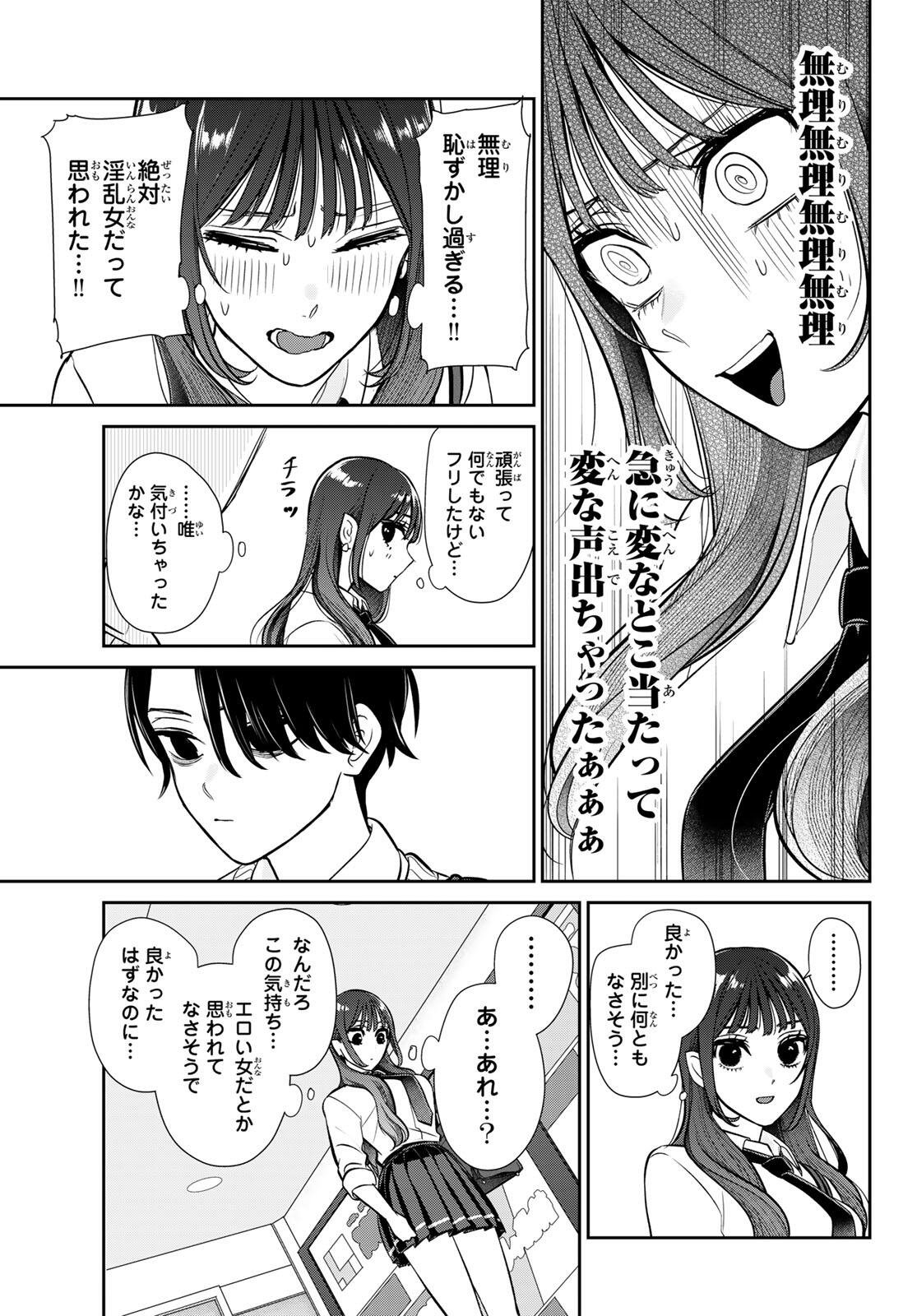 Lilim Holic Chapter 1 51ページ