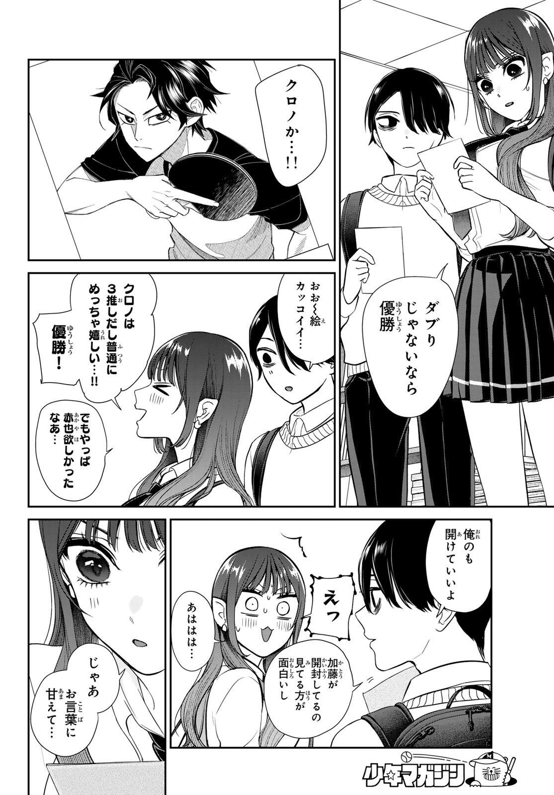 Lilim Holic Chapter 1 54ページ