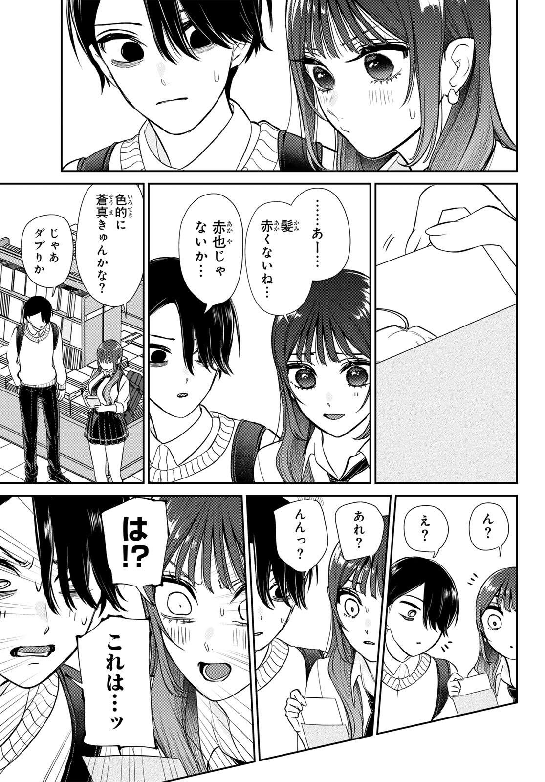 Lilim Holic Chapter 1 55ページ