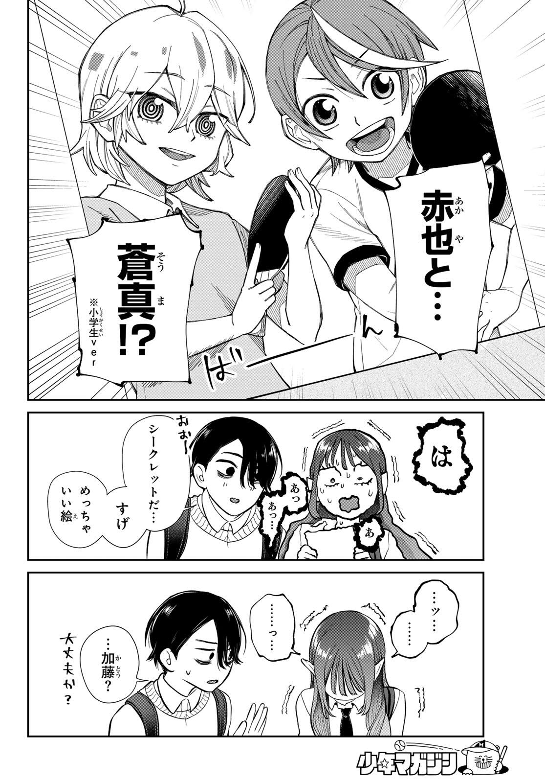 Lilim Holic Chapter 1 56ページ