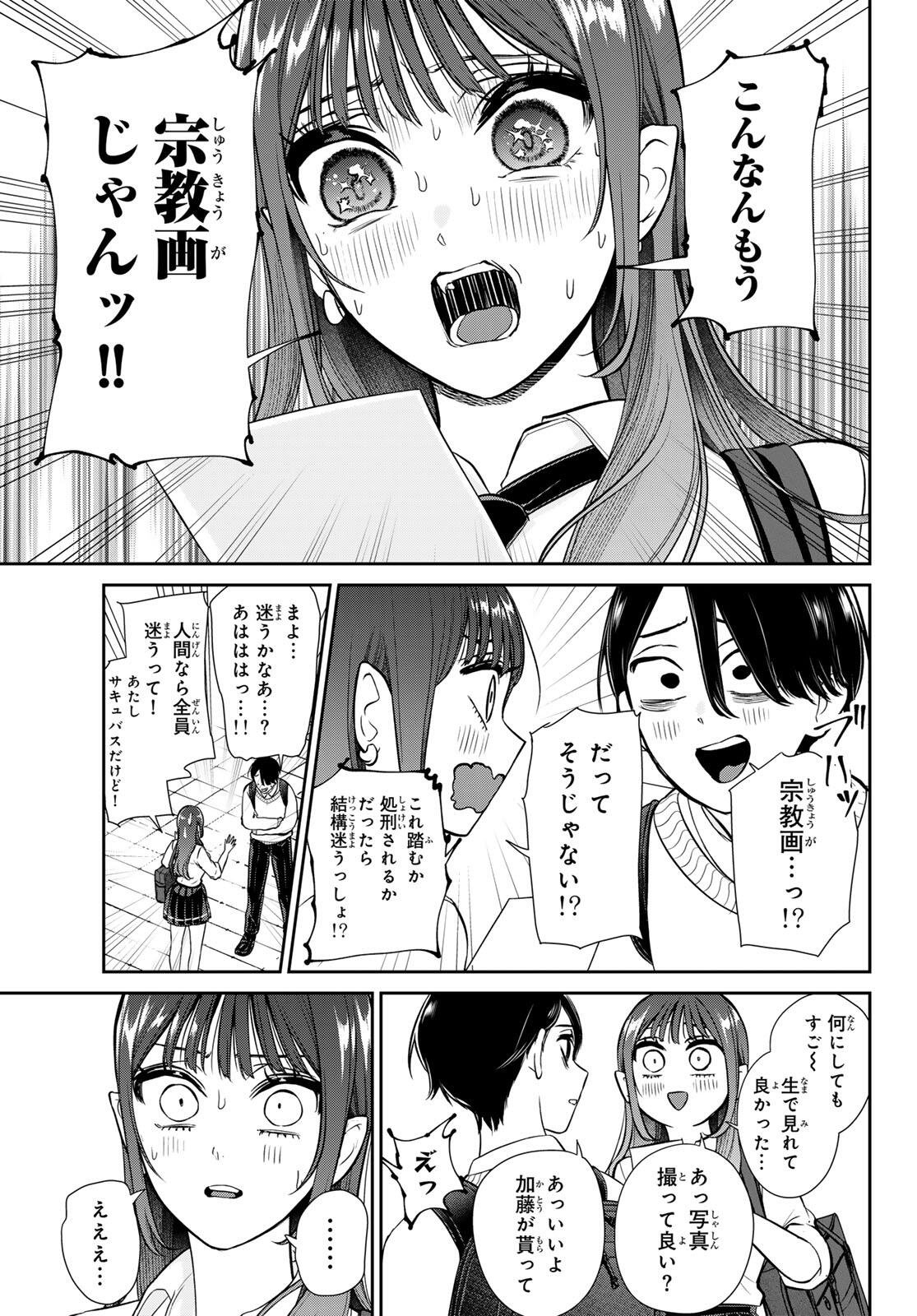 Lilim Holic Chapter 1 57ページ