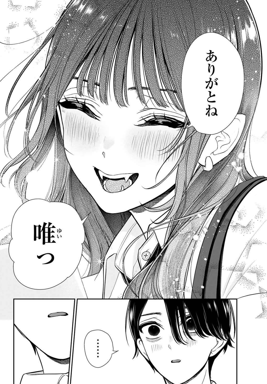 Lilim Holic Chapter 1 60ページ