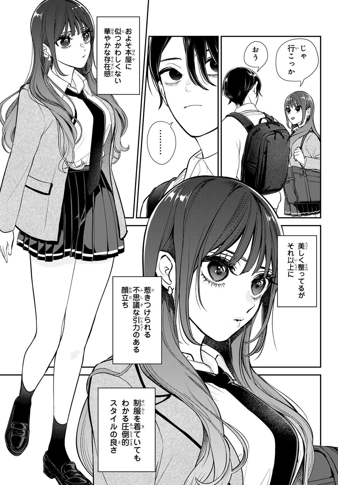 Lilim Holic Chapter 1 7ページ