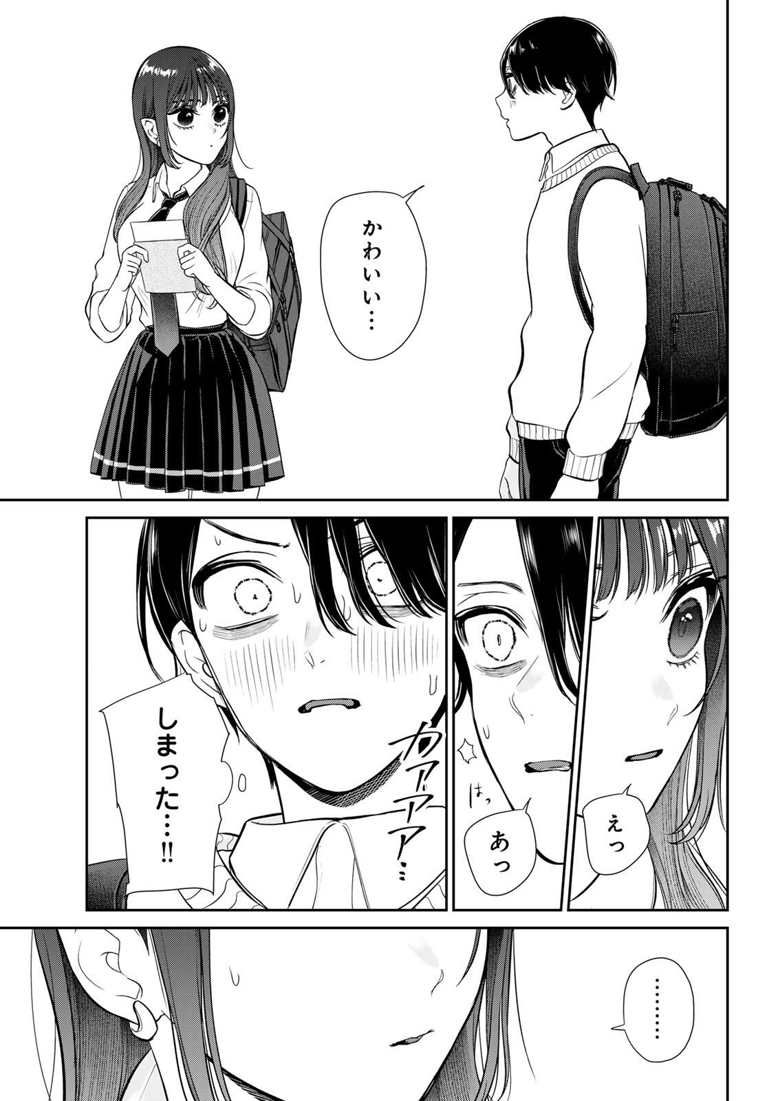 Lilim Holic Chapter 1 61ページ