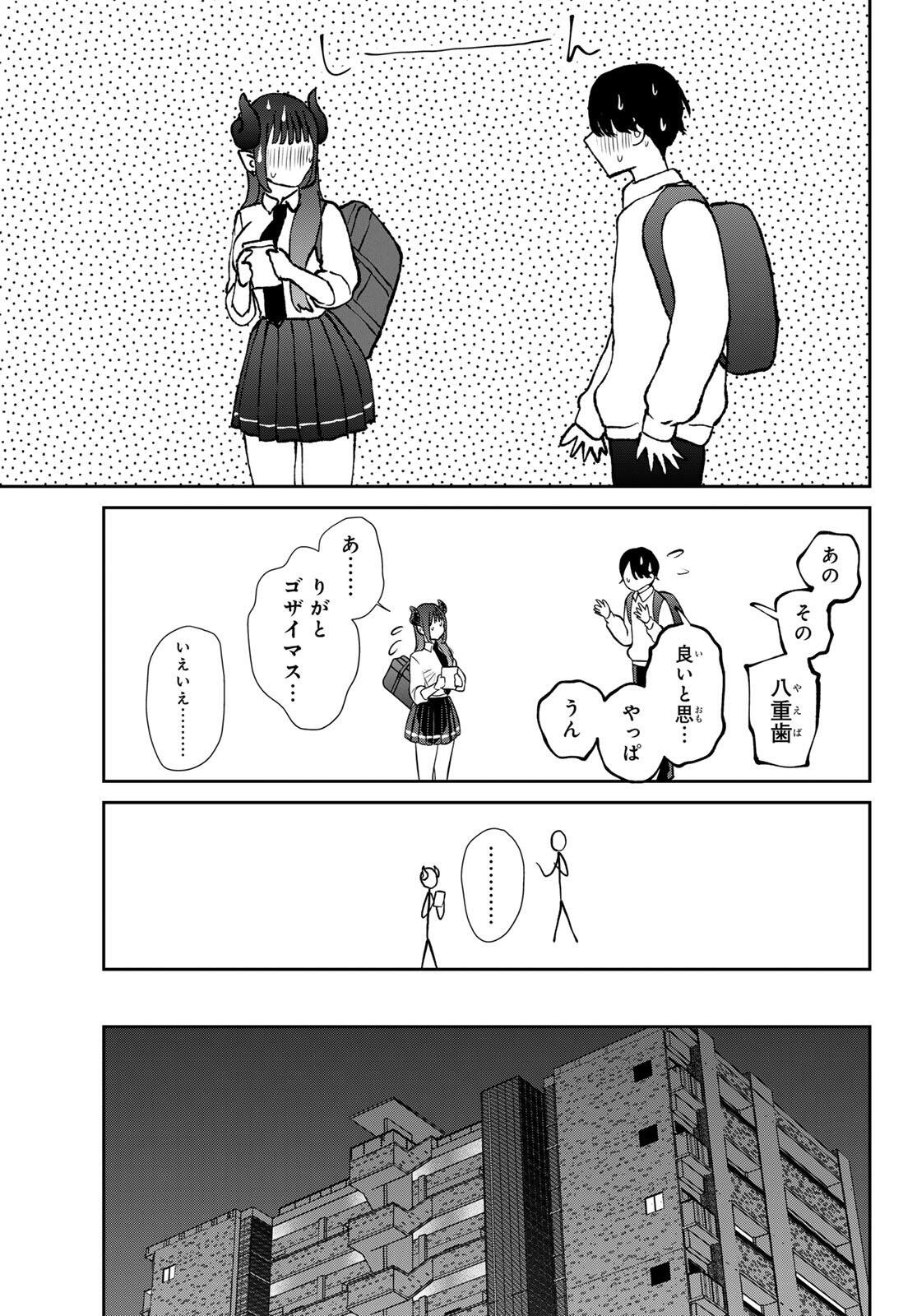 Lilim Holic Chapter 1 63ページ