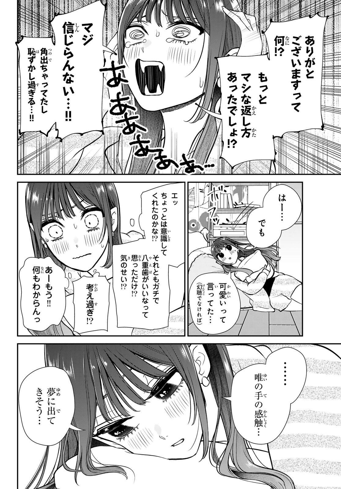 Lilim Holic Chapter 1 64ページ