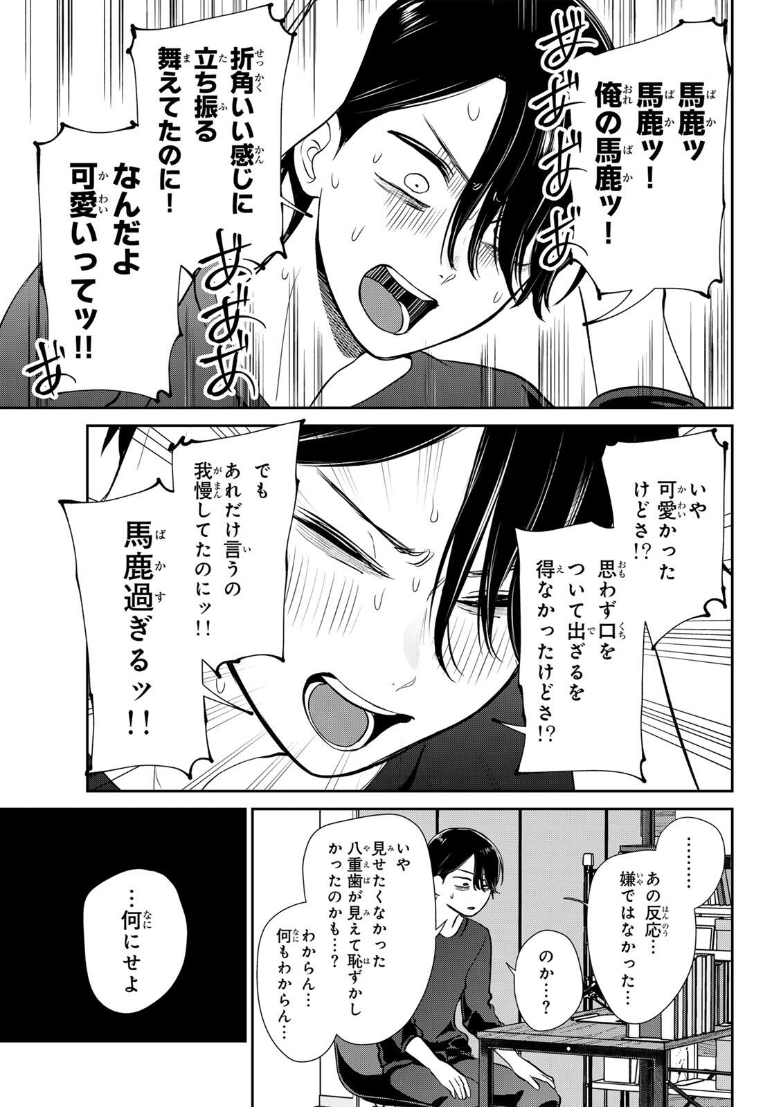 Lilim Holic Chapter 1 65ページ
