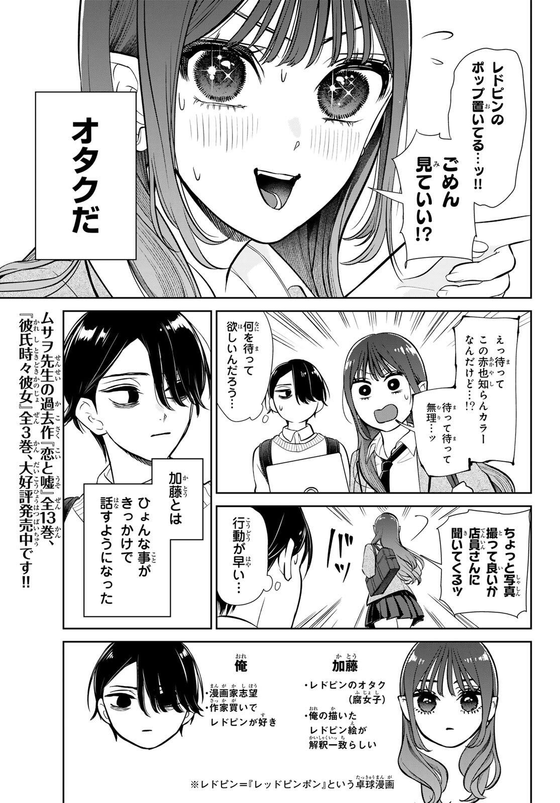 Lilim Holic Chapter 1 9ページ