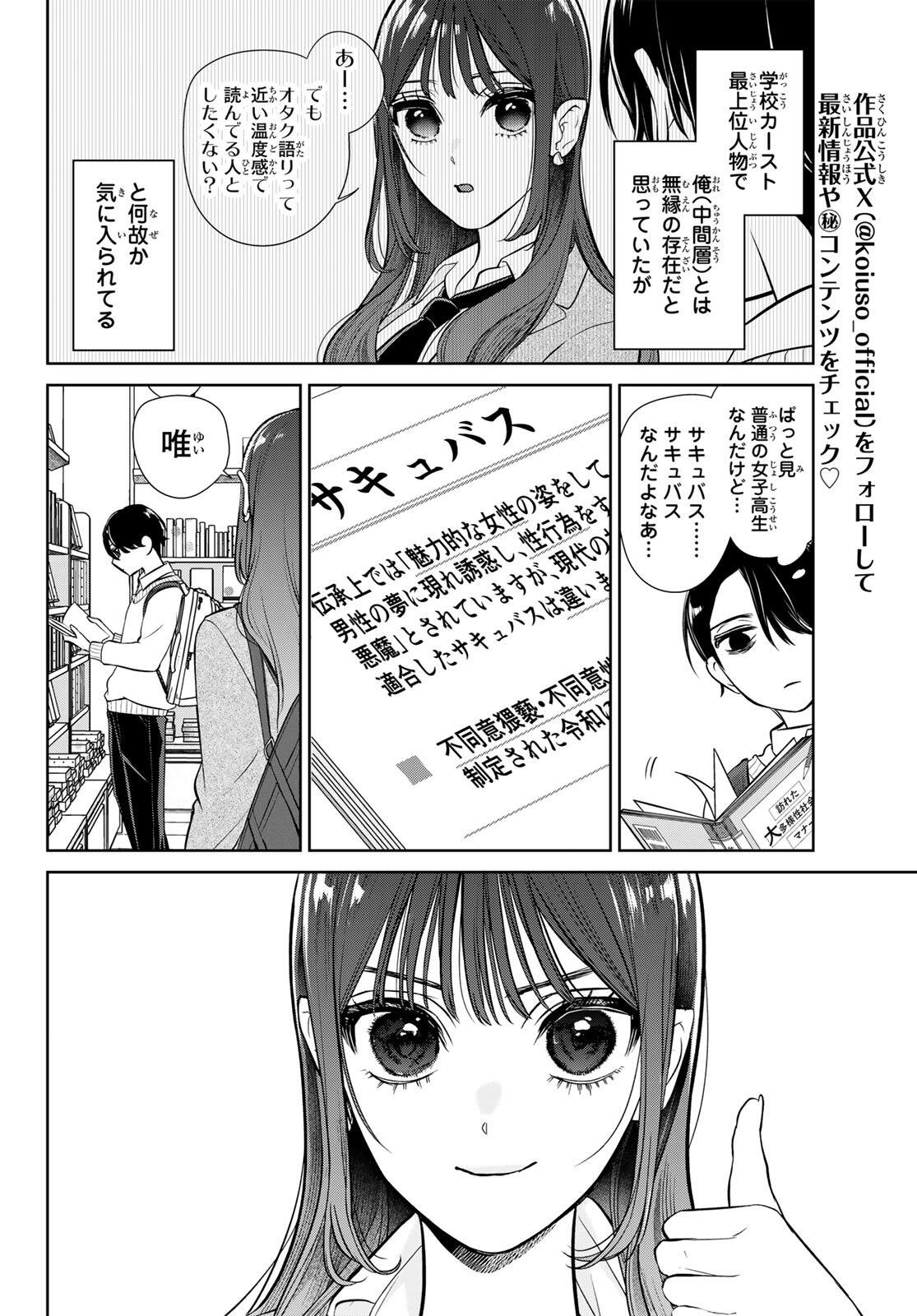 Lilim Holic Chapter 1 10ページ