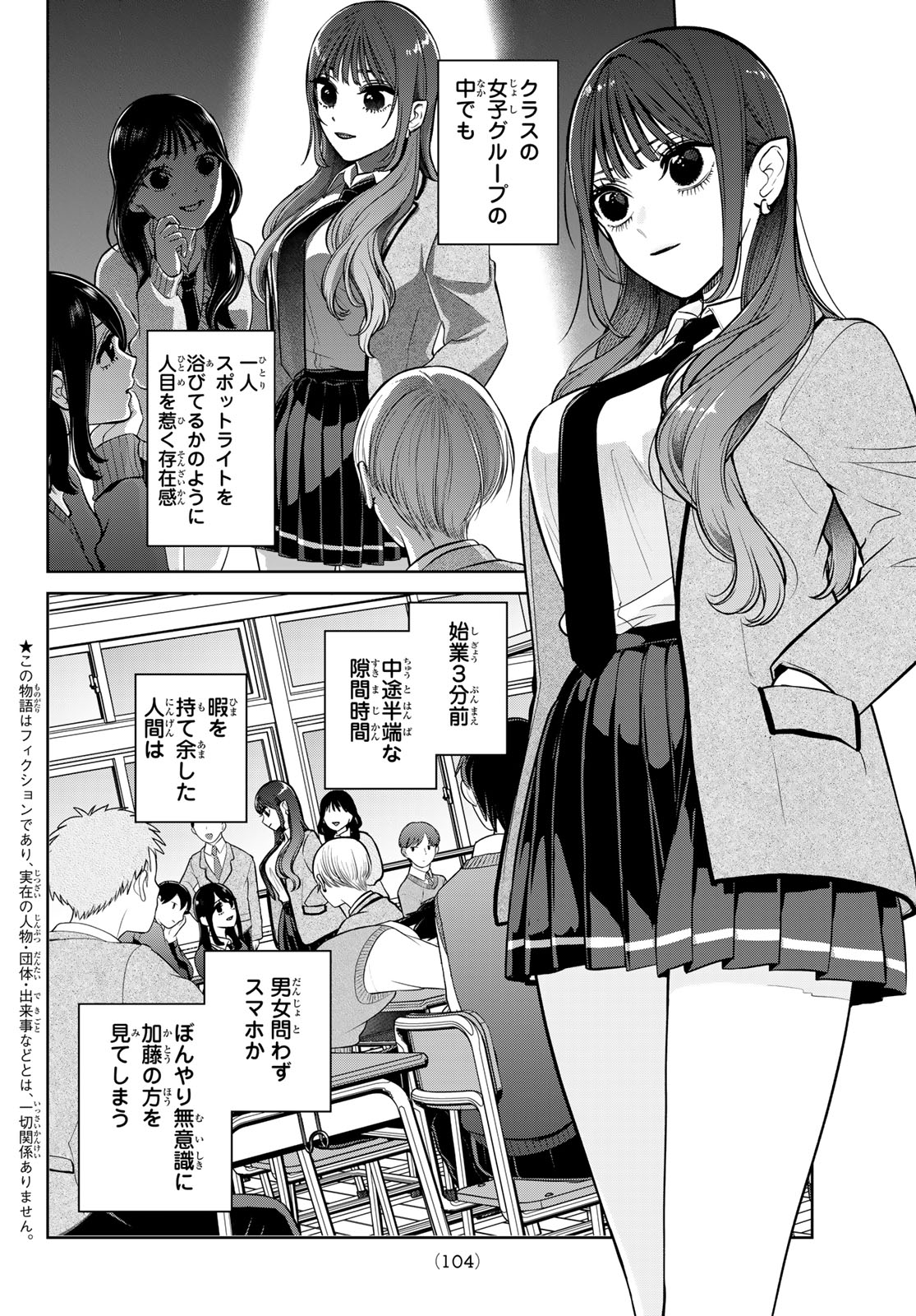 Lilim Holic Chapter 2 2ページ