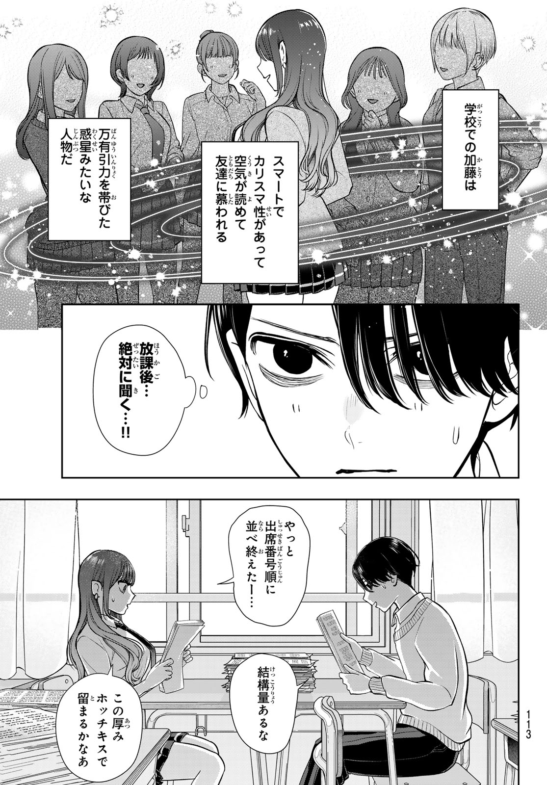 Lilim Holic Chapter 2 11ページ