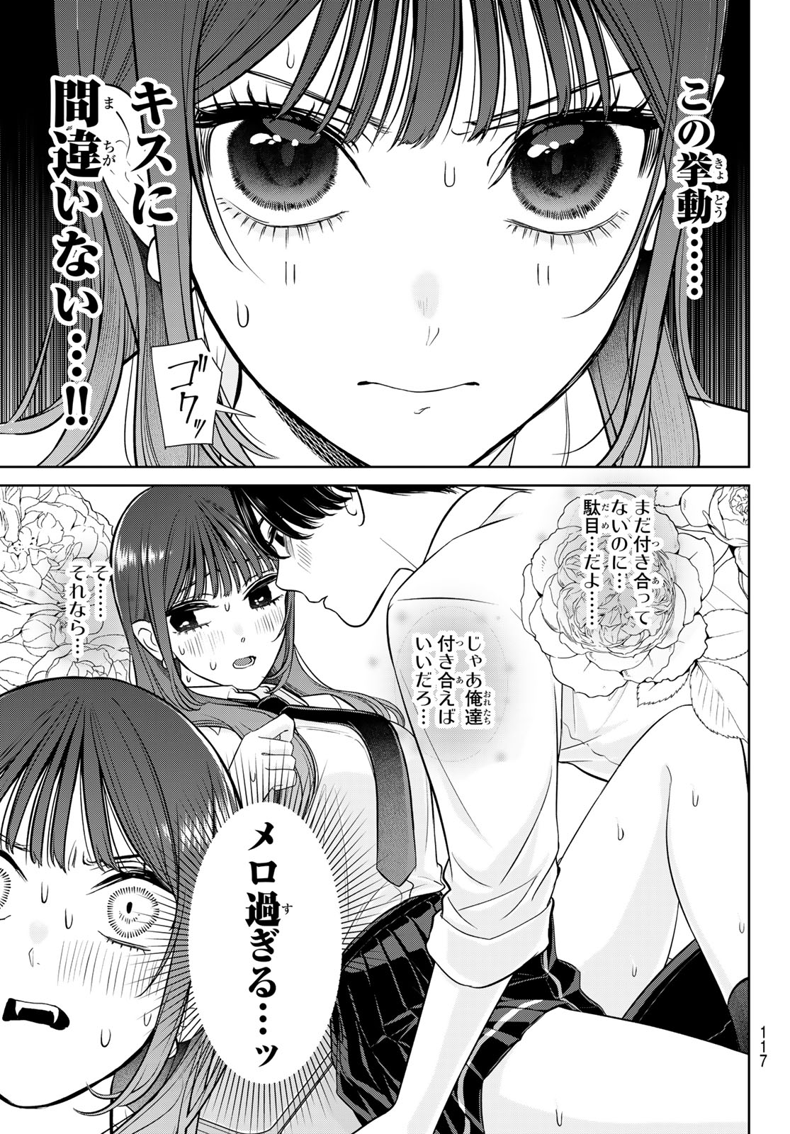 Lilim Holic Chapter 2 15ページ