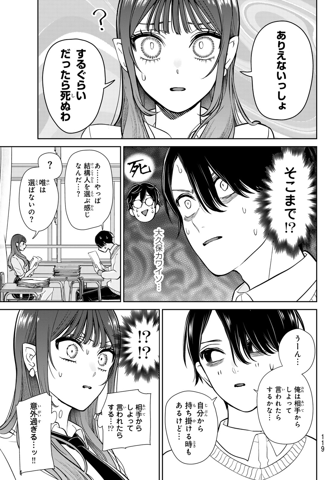 Lilim Holic Chapter 2 17ページ