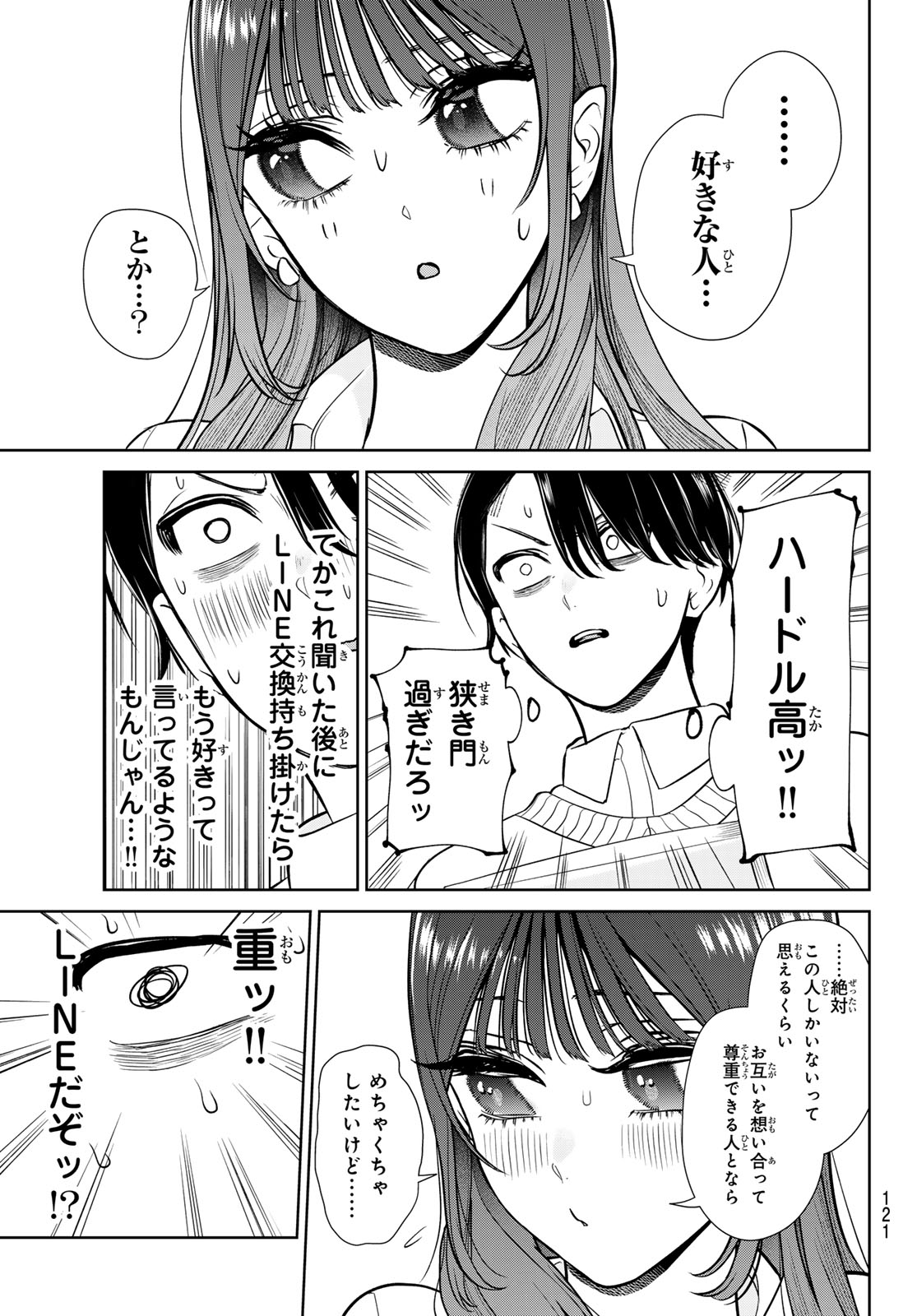 Lilim Holic Chapter 2 19ページ