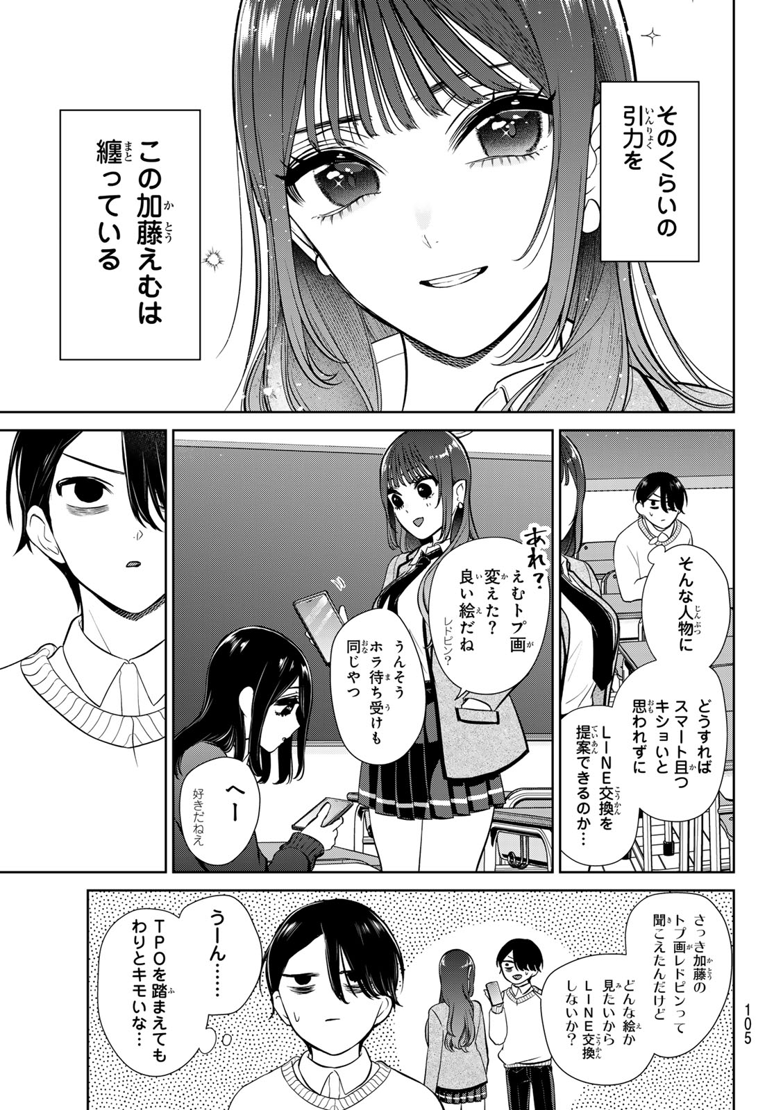 Lilim Holic Chapter 2 3ページ