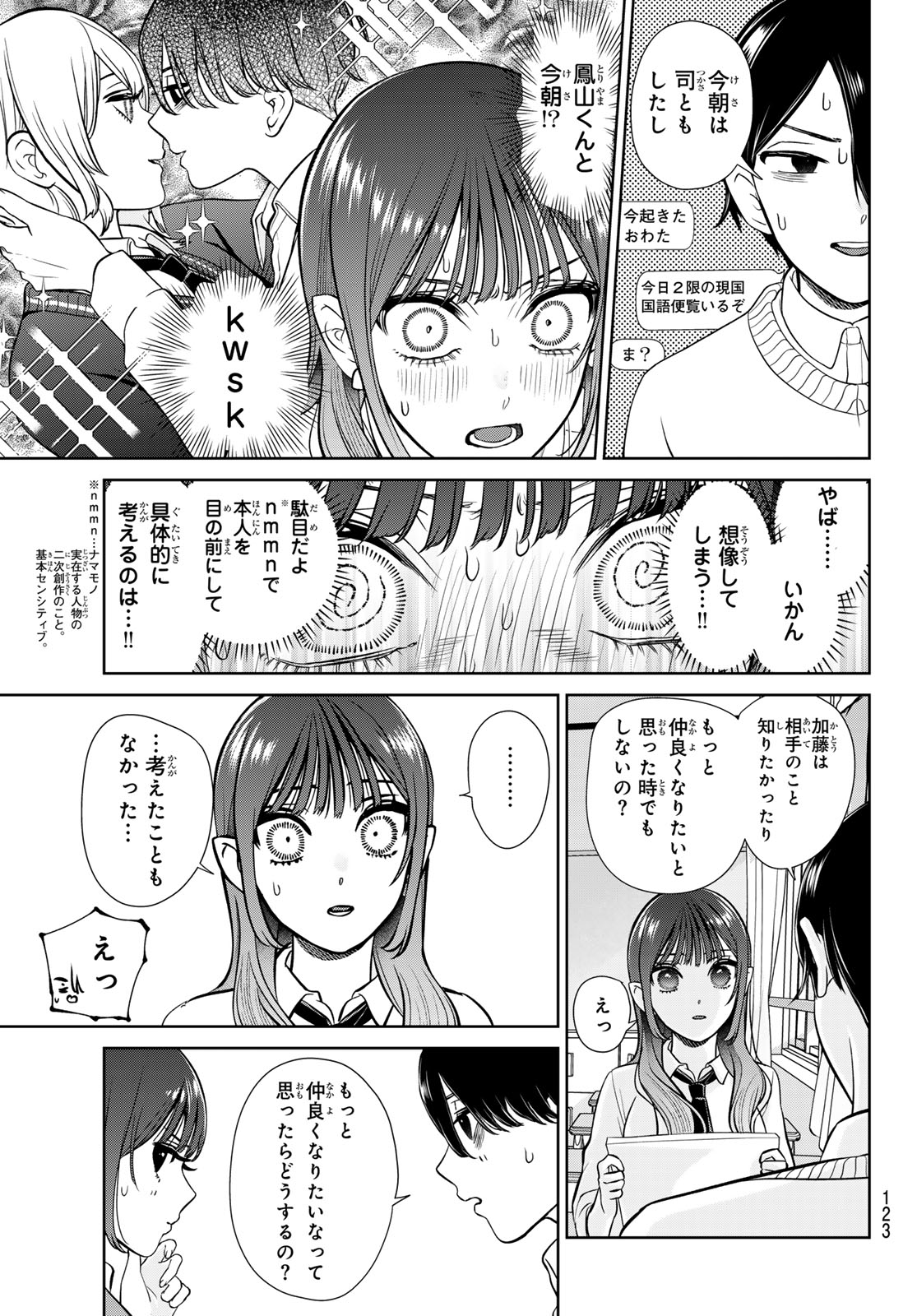 Lilim Holic Chapter 2 21ページ