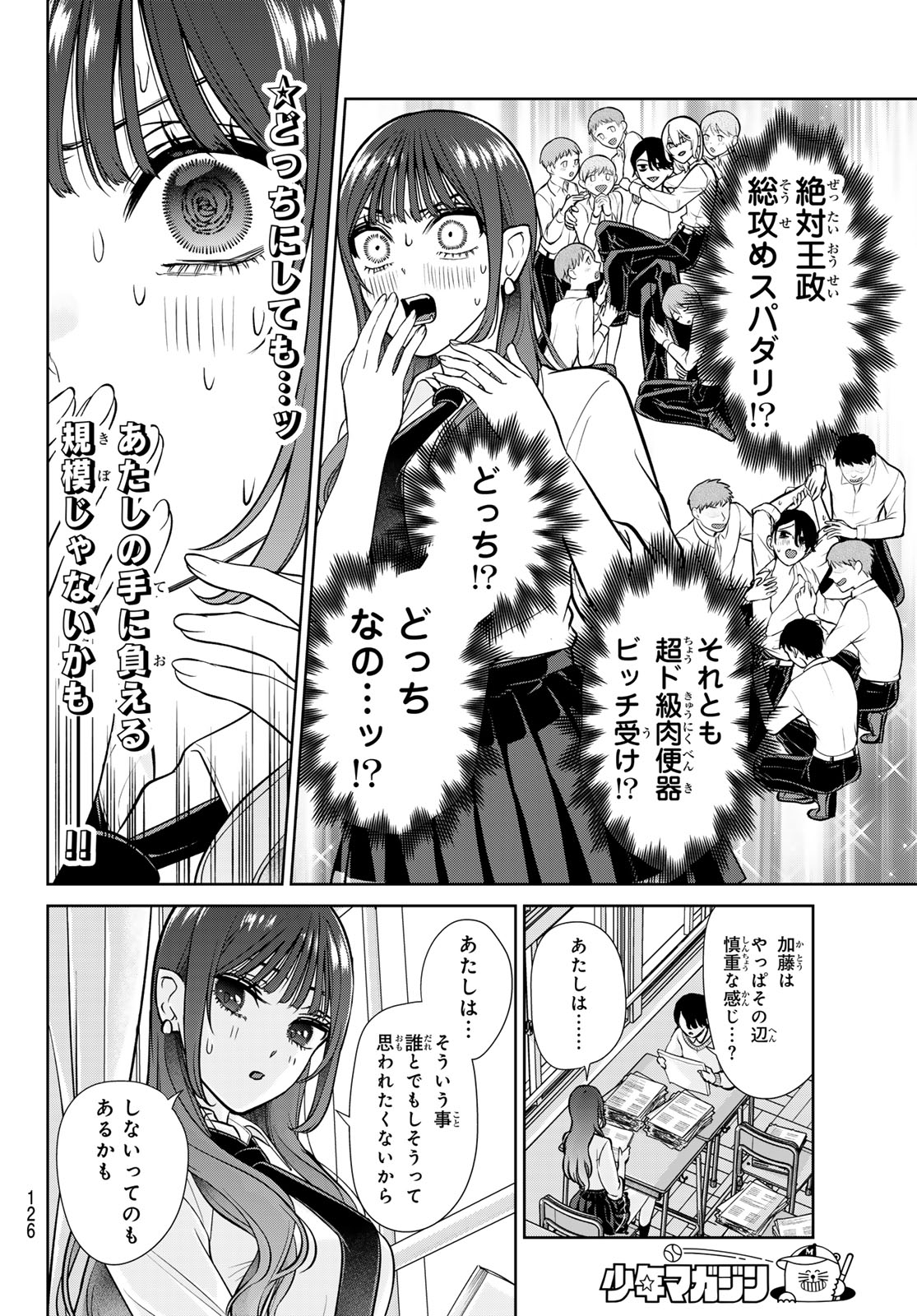 Lilim Holic Chapter 2 24ページ