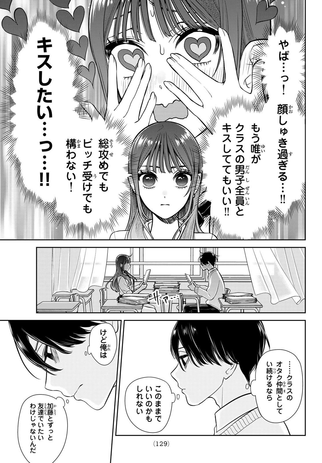 Lilim Holic Chapter 2 27ページ