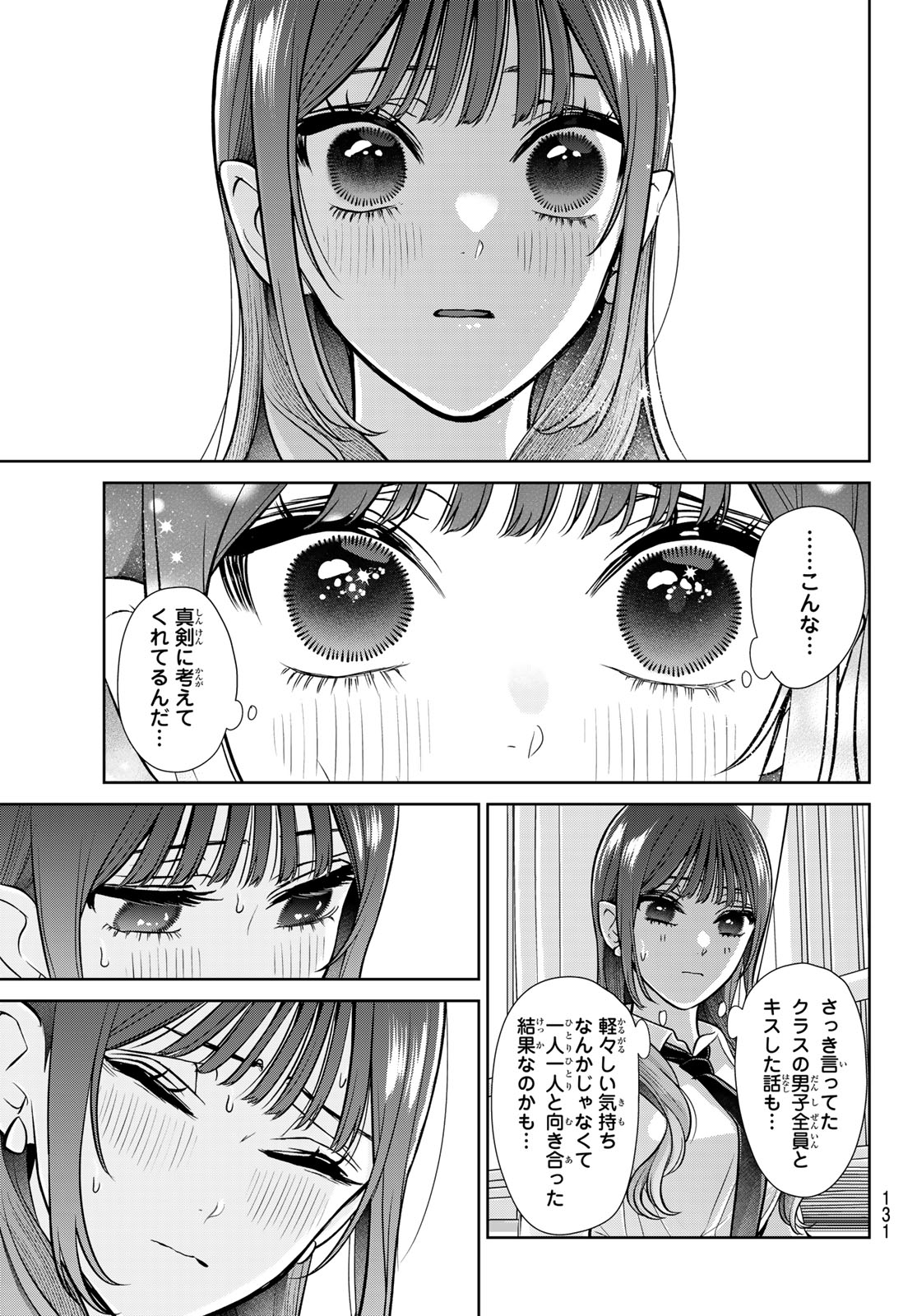 Lilim Holic Chapter 2 29ページ