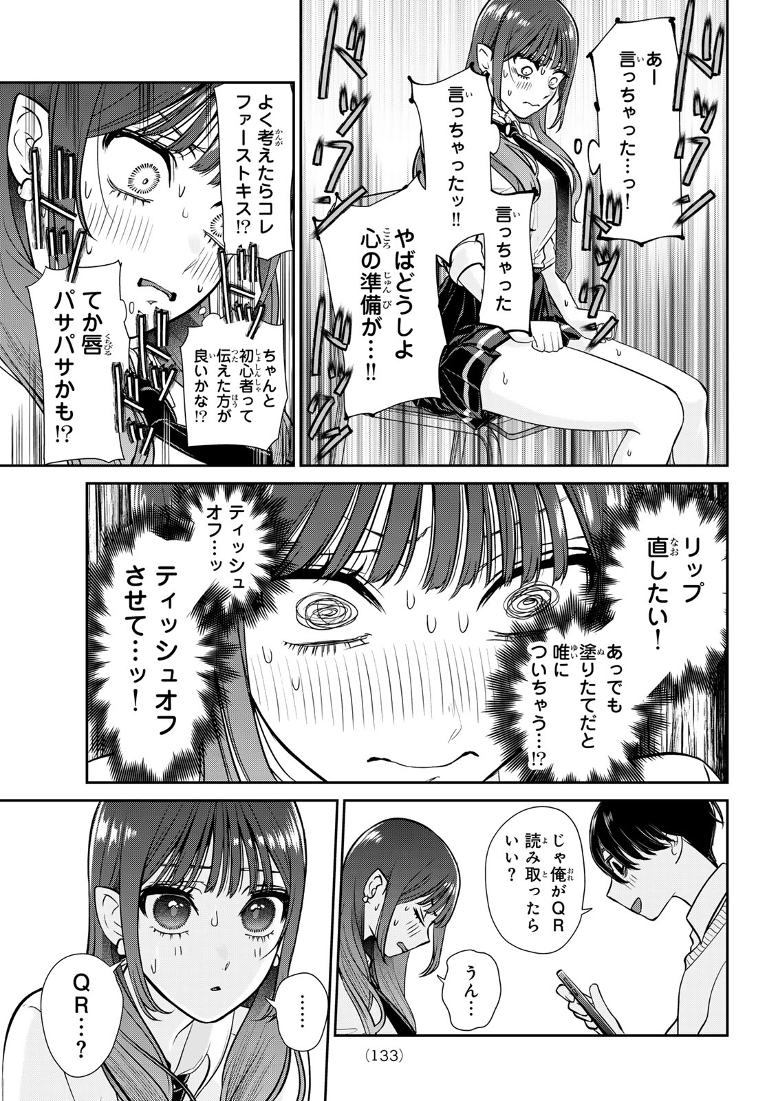 Lilim Holic Chapter 2 31ページ