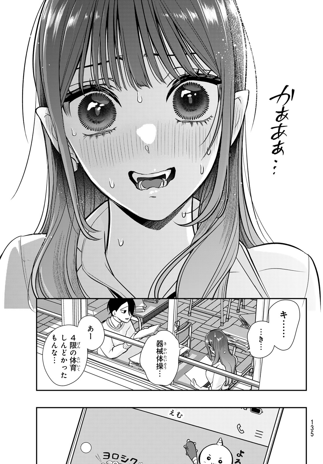 Lilim Holic Chapter 2 33ページ