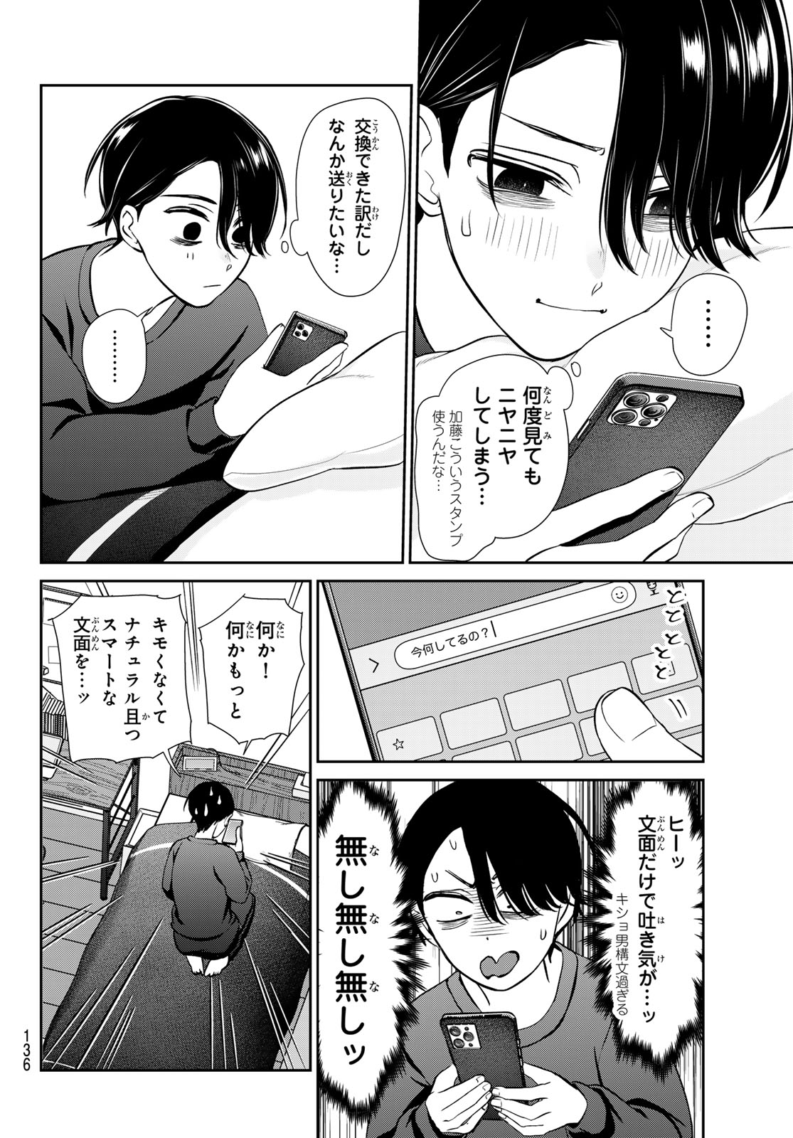 Lilim Holic Chapter 2 34ページ