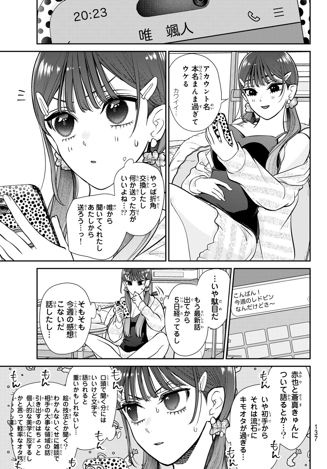 Lilim Holic Chapter 2 35ページ