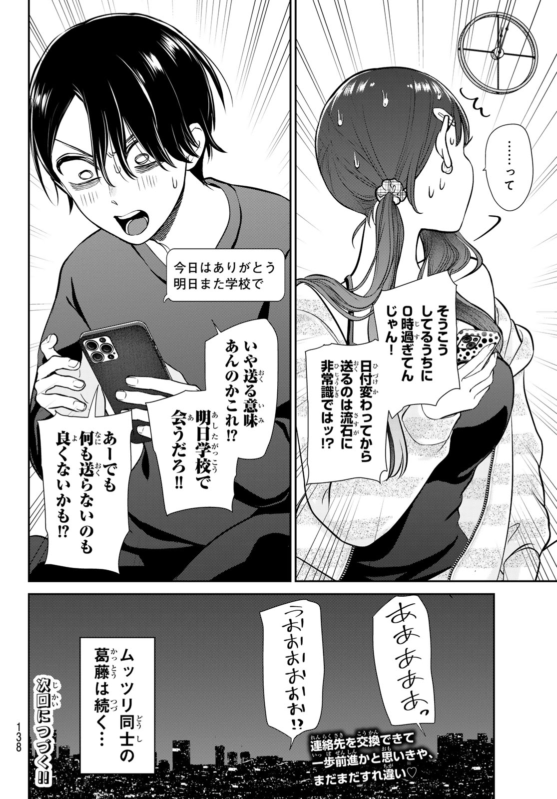Lilim Holic Chapter 2 36ページ