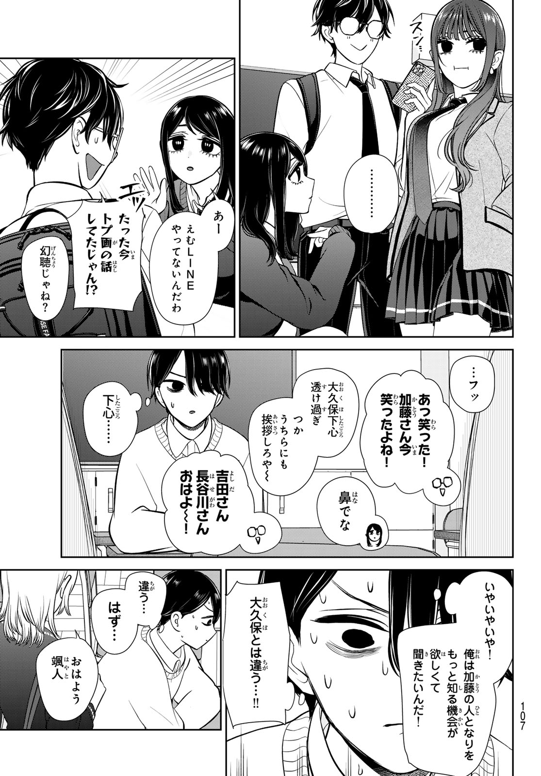 Lilim Holic Chapter 2 5ページ