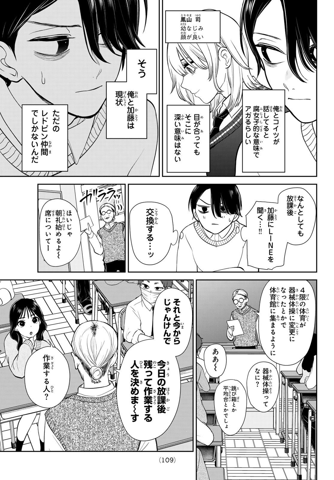 Lilim Holic Chapter 2 7ページ
