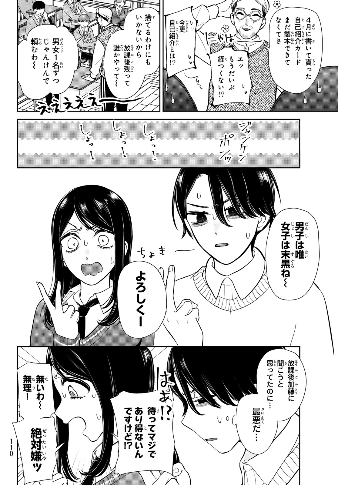 Lilim Holic Chapter 2 8ページ