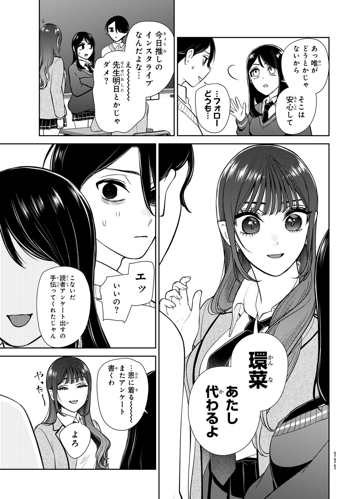 Lilim Holic Chapter 2 9ページ