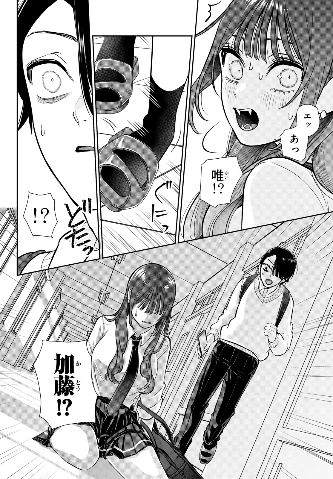 Lilim Holic Chapter 3 11ページ