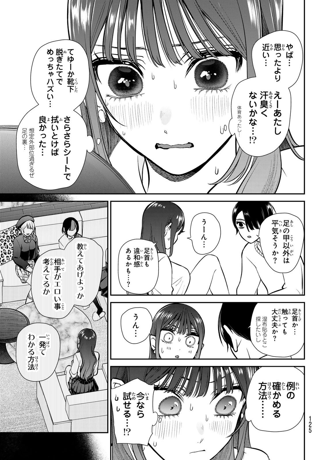 Lilim Holic Chapter 3 14ページ
