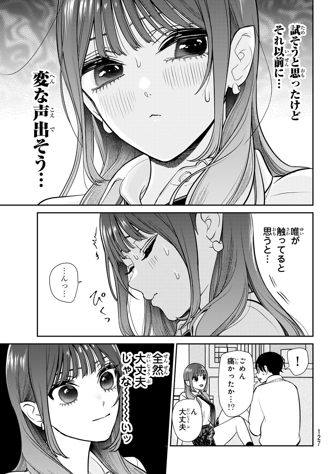 Lilim Holic Chapter 3 16ページ