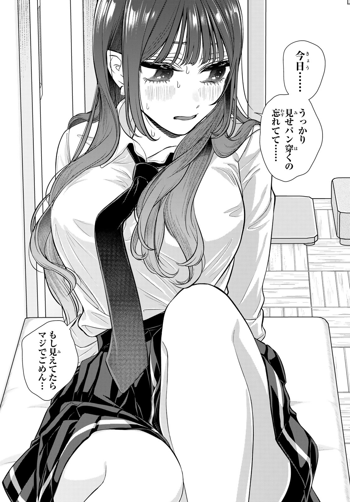 Lilim Holic Chapter 3 25ページ